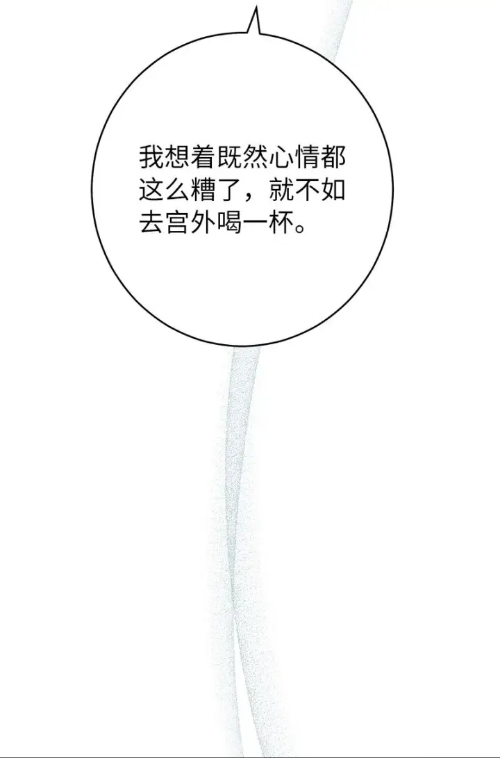 漫画《错把结婚当交易，却意外的甜蜜？》26 二王子的身世第45张图