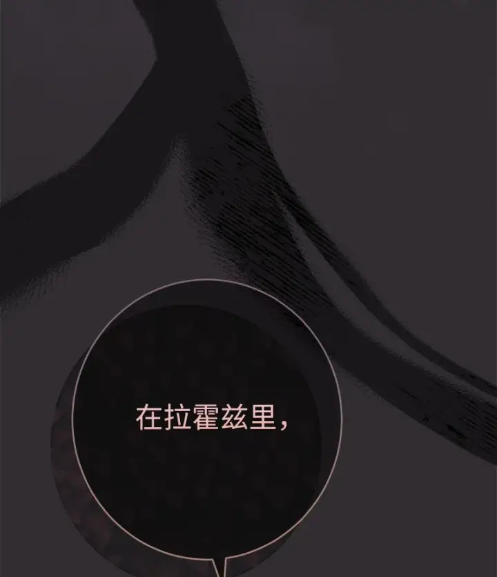 漫画《错把结婚当交易，却意外的甜蜜？》26 二王子的身世第51张图