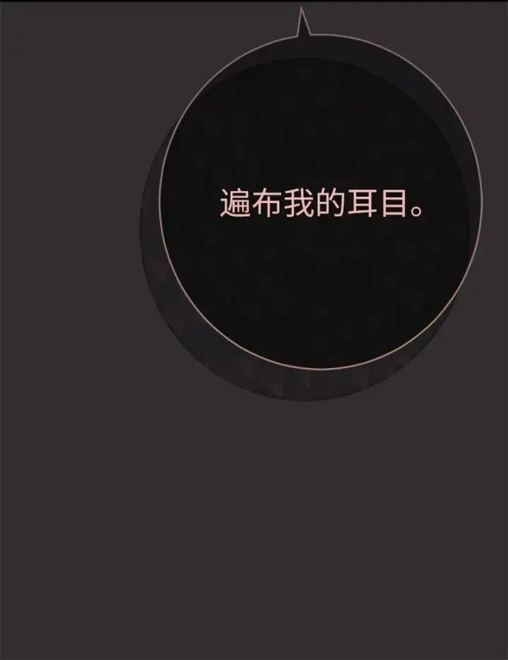 漫画《错把结婚当交易，却意外的甜蜜？》26 二王子的身世第53张图