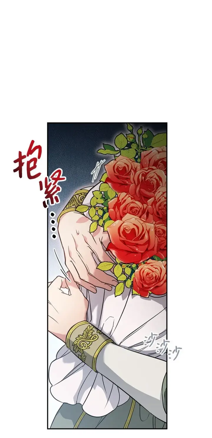漫画《错把结婚当交易，却意外的甜蜜？》26 二王子的身世第61张图