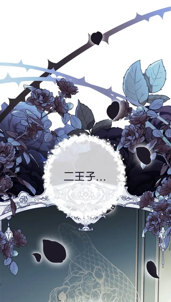 漫画《错把结婚当交易，却意外的甜蜜？》26 二王子的身世第62张图