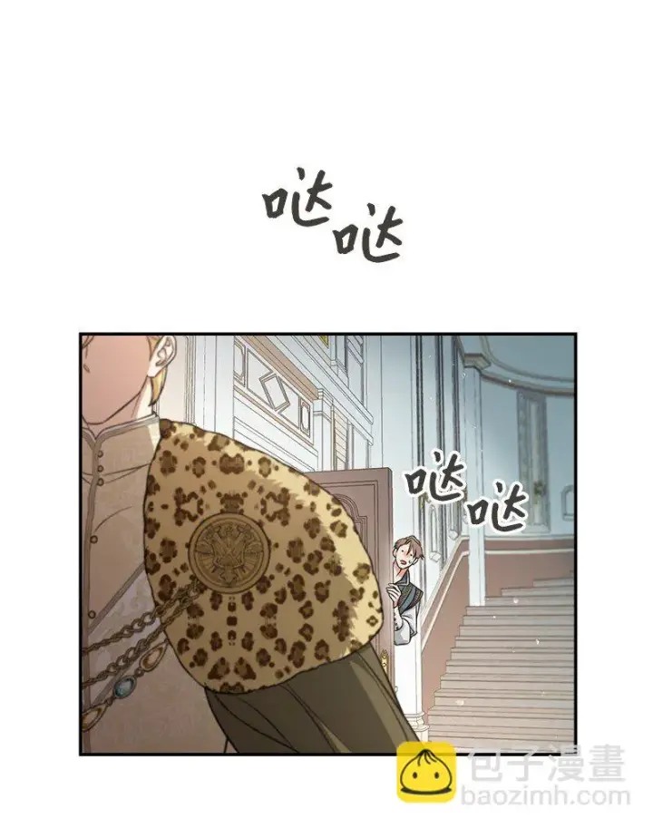 漫画《错把结婚当交易，却意外的甜蜜？》26 二王子的身世第78张图