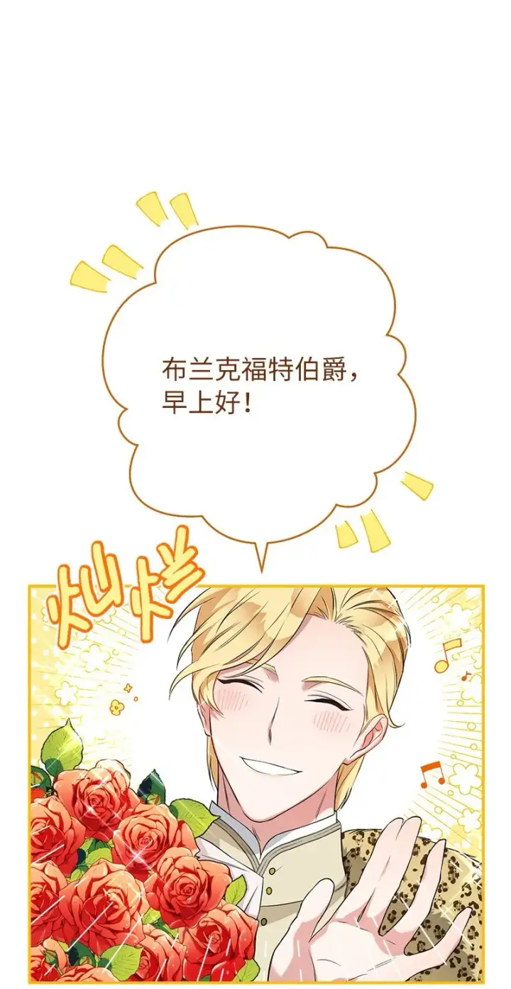 漫画《错把结婚当交易，却意外的甜蜜？》26 二王子的身世第8张图