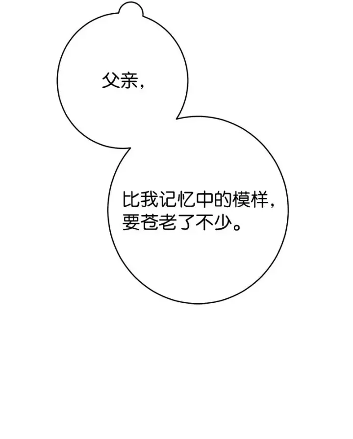 漫画《错把结婚当交易，却意外的甜蜜？》27 如约而至第104张图