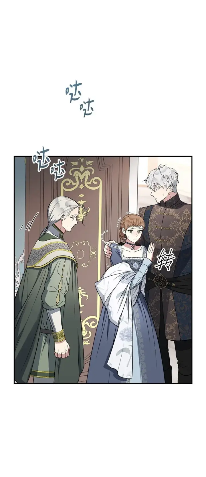 漫画《错把结婚当交易，却意外的甜蜜？》27 如约而至第106张图