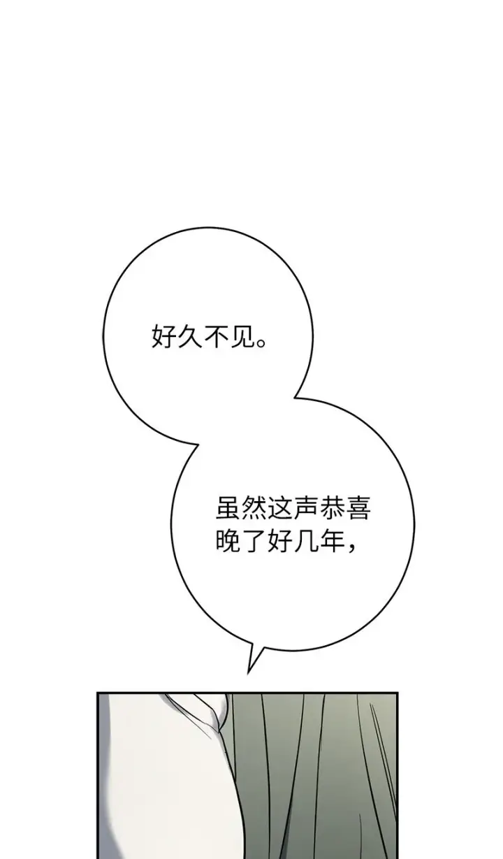 漫画《错把结婚当交易，却意外的甜蜜？》27 如约而至第107张图