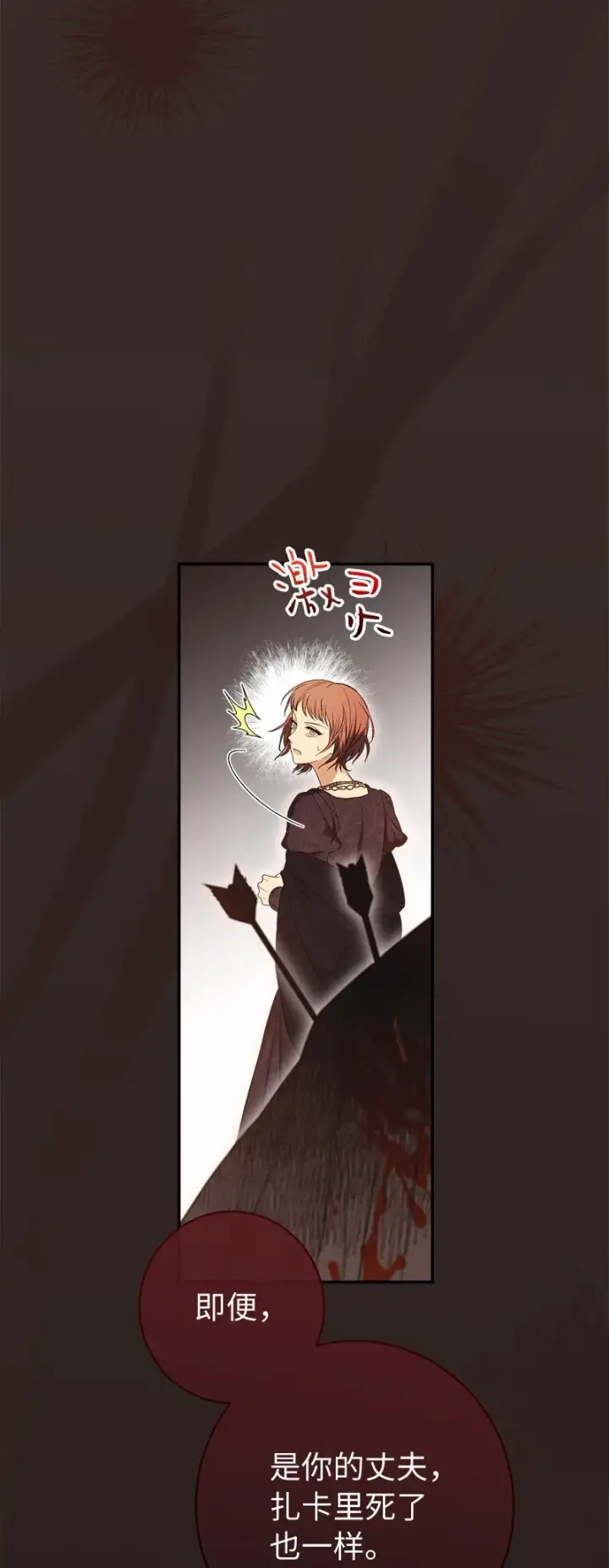 漫画《错把结婚当交易，却意外的甜蜜？》27 如约而至第11张图