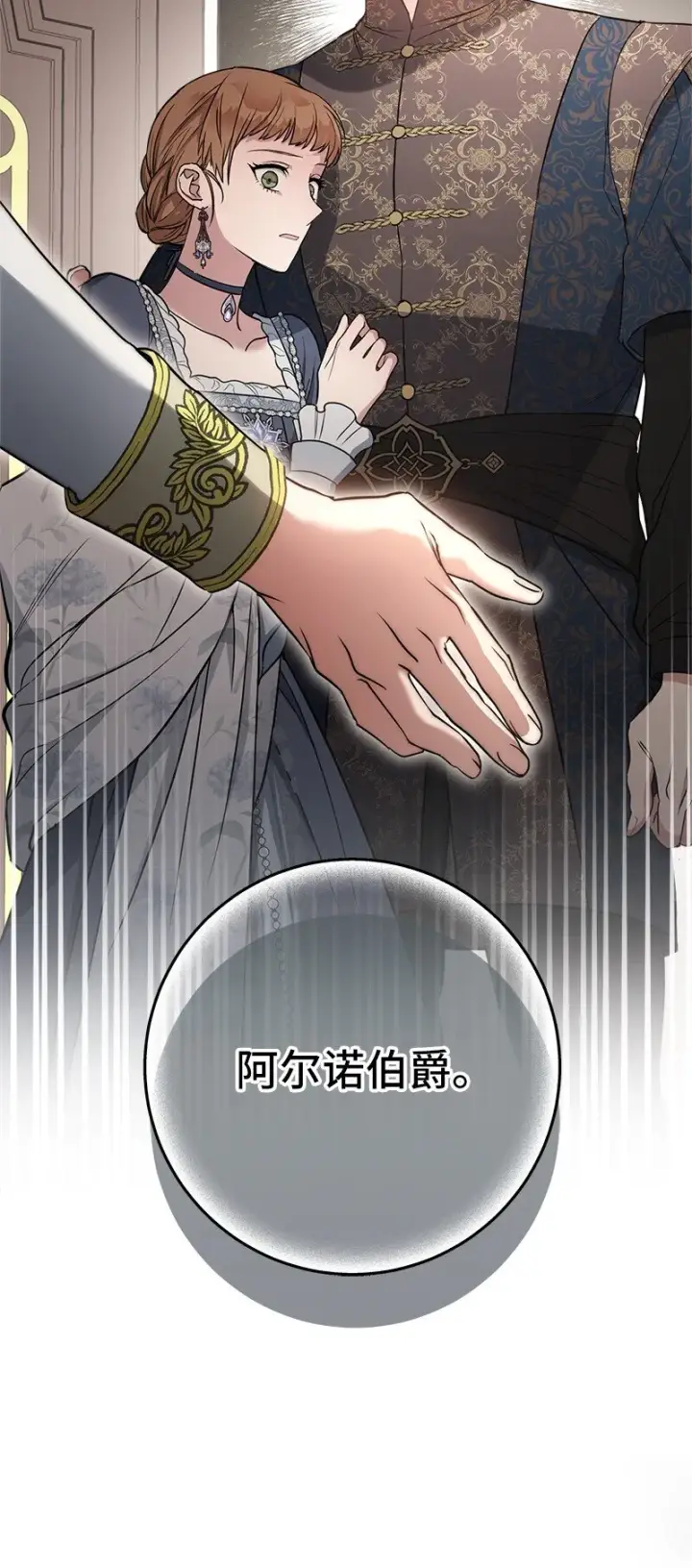 漫画《错把结婚当交易，却意外的甜蜜？》27 如约而至第110张图