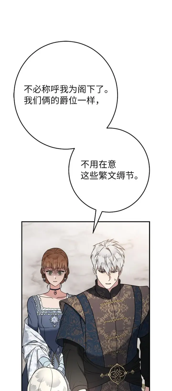 漫画《错把结婚当交易，却意外的甜蜜？》27 如约而至第116张图