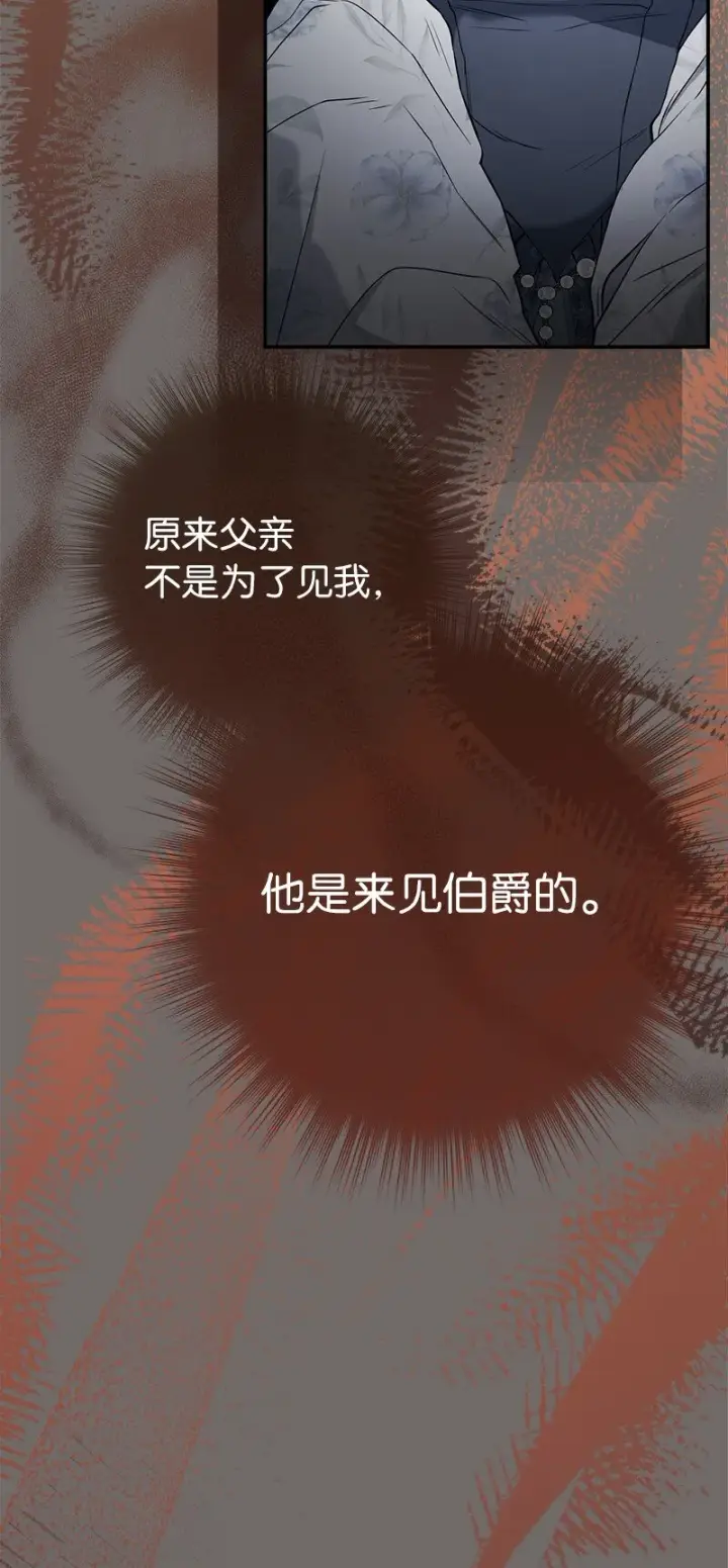 漫画《错把结婚当交易，却意外的甜蜜？》27 如约而至第119张图