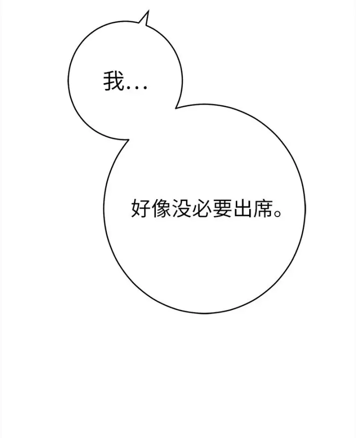 漫画《错把结婚当交易，却意外的甜蜜？》27 如约而至第126张图