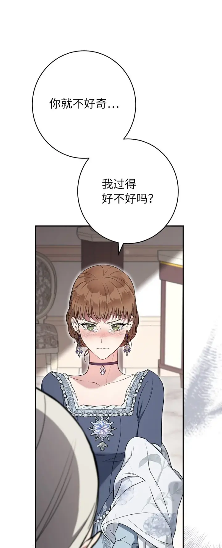 漫画《错把结婚当交易，却意外的甜蜜？》27 如约而至第129张图