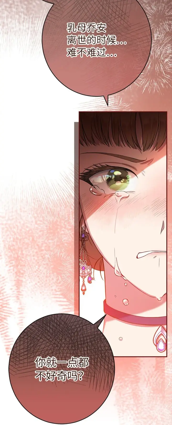 漫画《错把结婚当交易，却意外的甜蜜？》27 如约而至第131张图