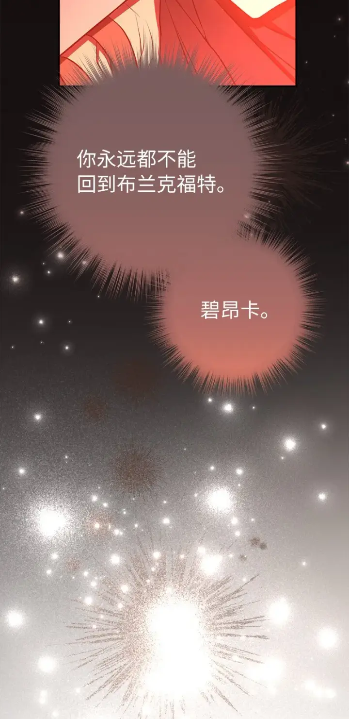 漫画《错把结婚当交易，却意外的甜蜜？》27 如约而至第16张图