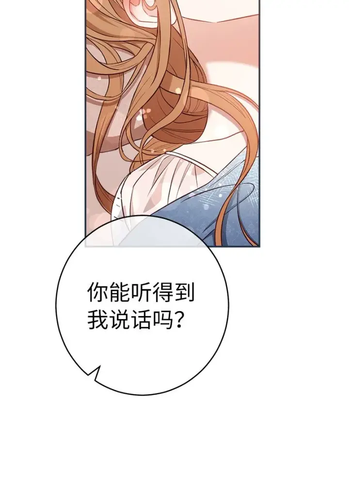 漫画《错把结婚当交易，却意外的甜蜜？》27 如约而至第19张图