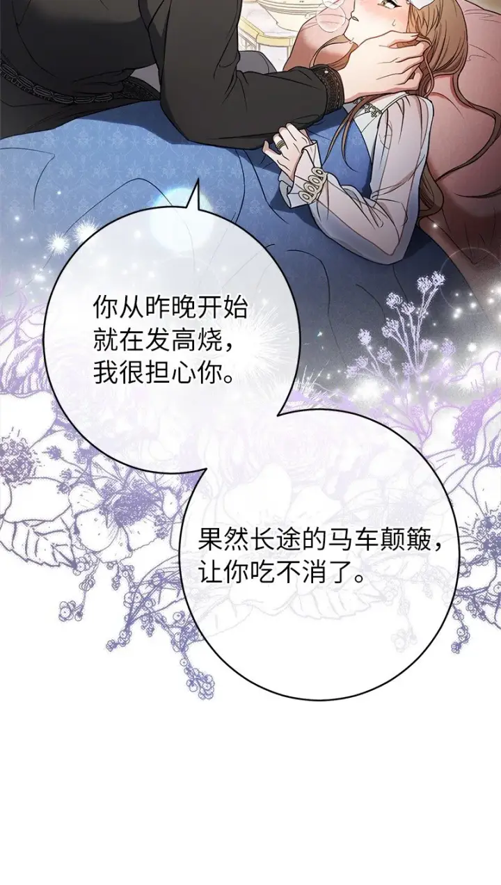 漫画《错把结婚当交易，却意外的甜蜜？》27 如约而至第22张图