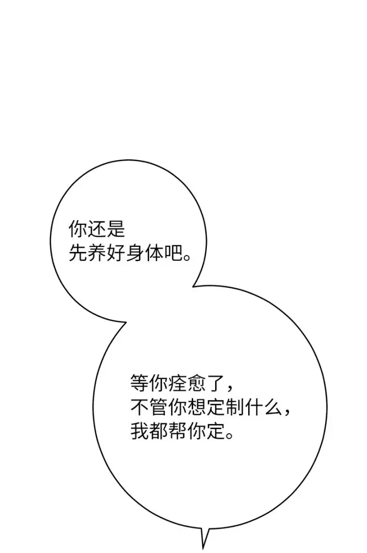 漫画《错把结婚当交易，却意外的甜蜜？》27 如约而至第25张图