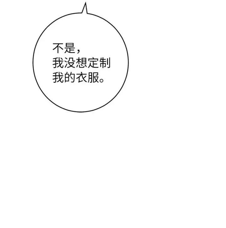 漫画《错把结婚当交易，却意外的甜蜜？》27 如约而至第27张图