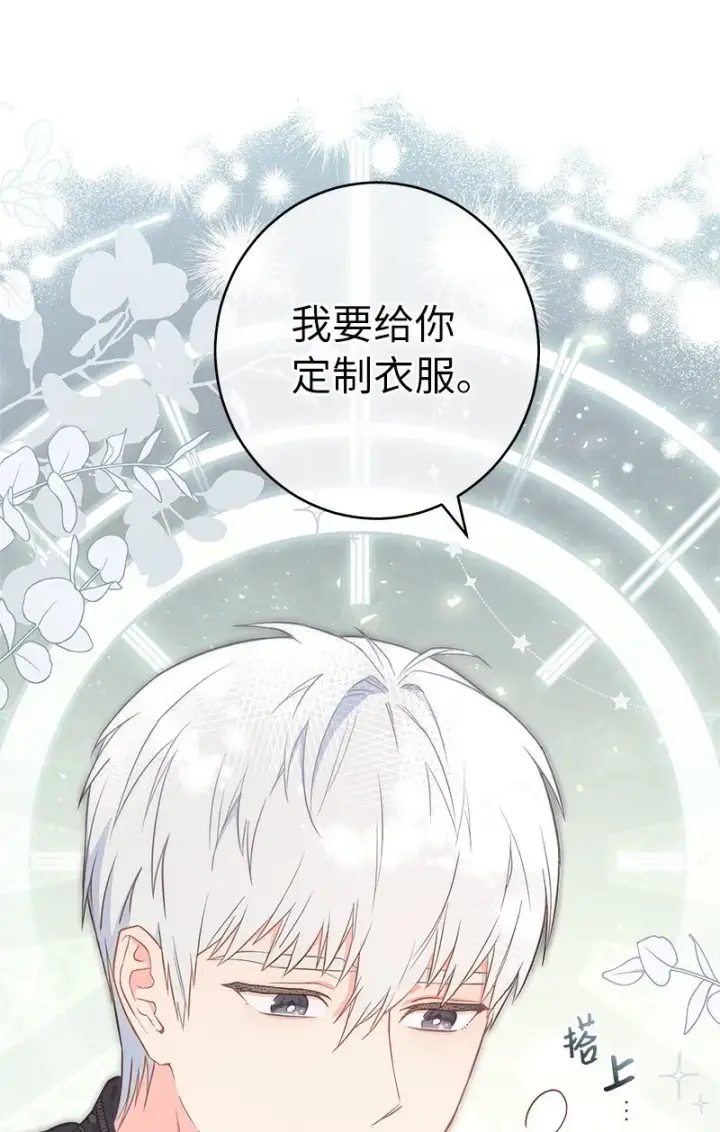 漫画《错把结婚当交易，却意外的甜蜜？》27 如约而至第28张图