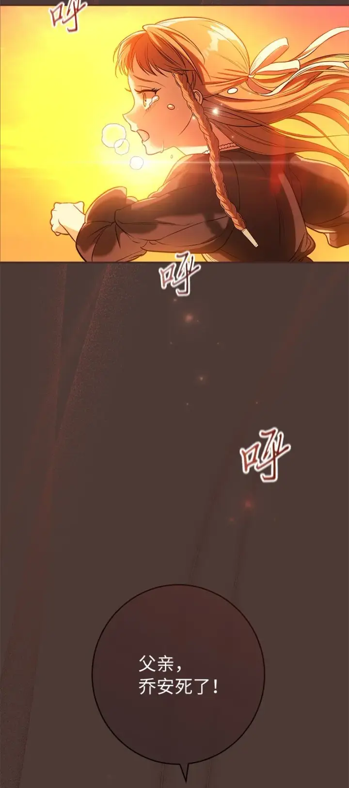 漫画《错把结婚当交易，却意外的甜蜜？》27 如约而至第3张图