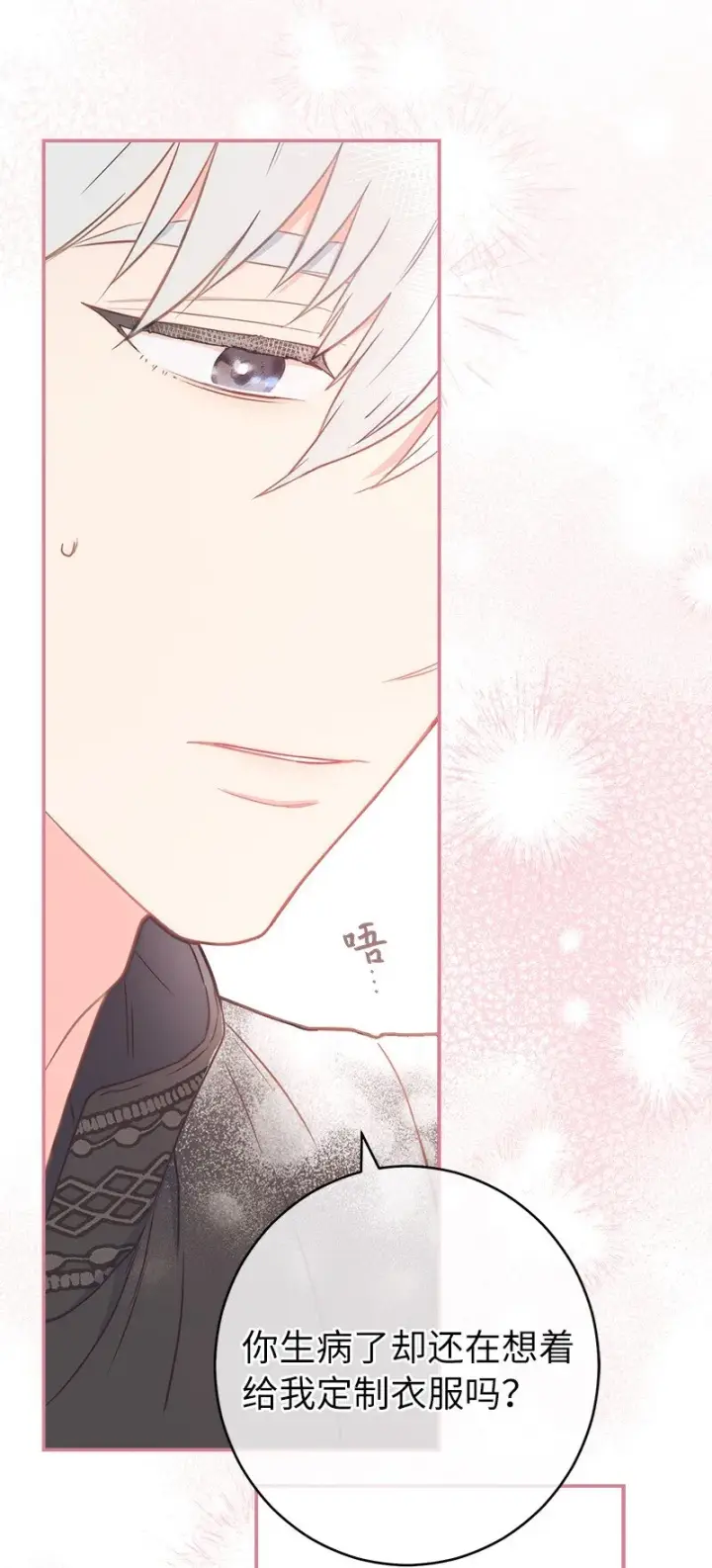漫画《错把结婚当交易，却意外的甜蜜？》27 如约而至第31张图