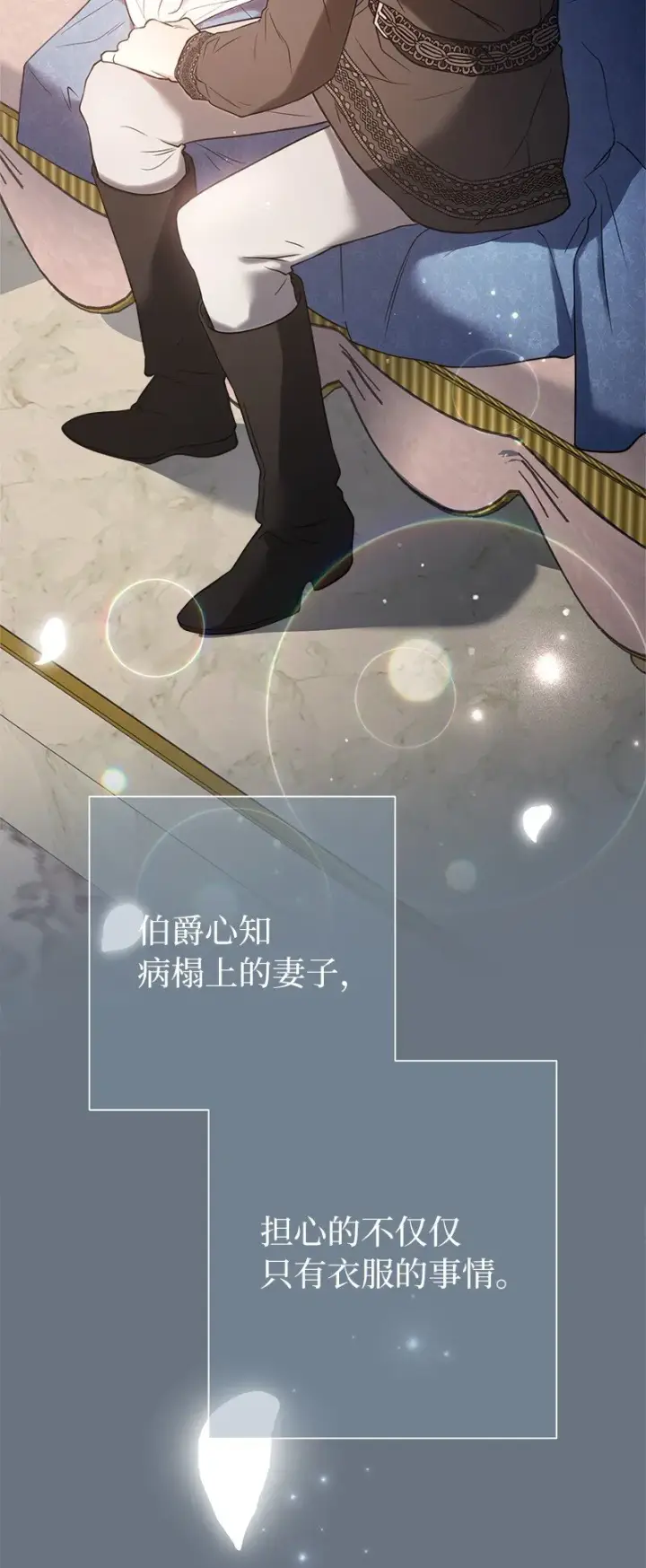 漫画《错把结婚当交易，却意外的甜蜜？》27 如约而至第34张图
