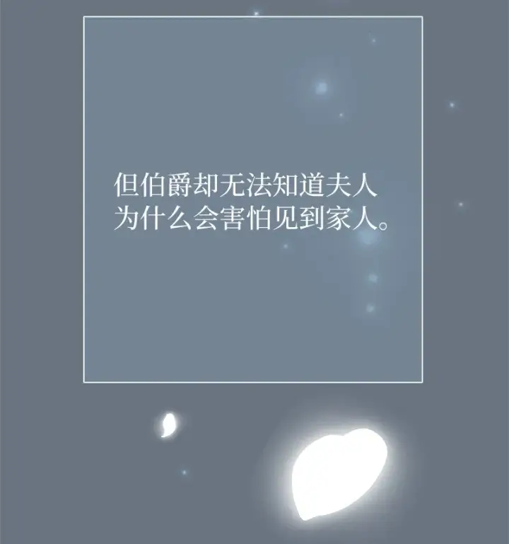 漫画《错把结婚当交易，却意外的甜蜜？》27 如约而至第36张图