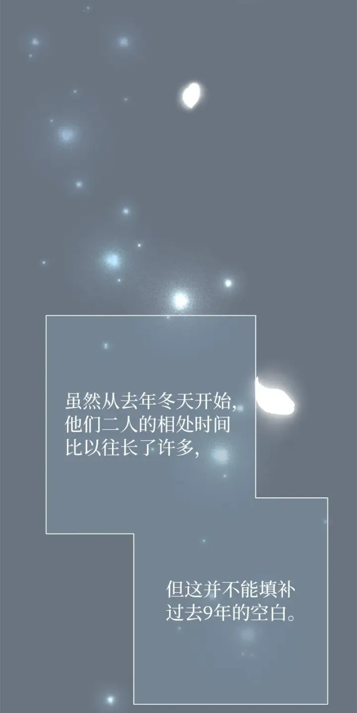 漫画《错把结婚当交易，却意外的甜蜜？》27 如约而至第37张图