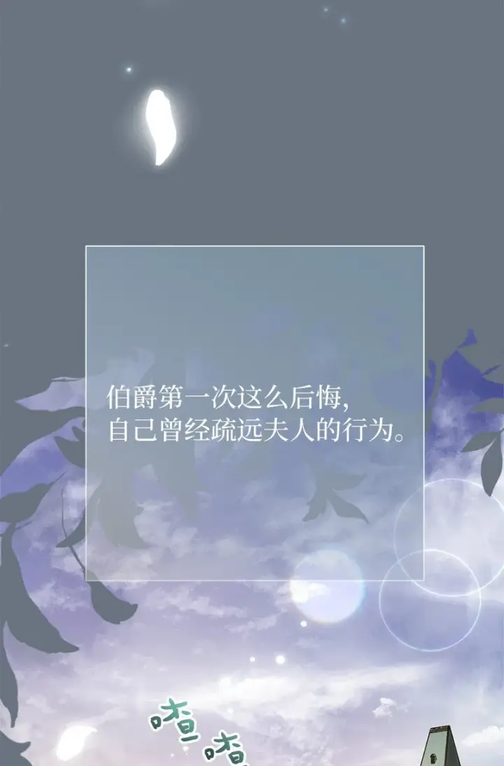 漫画《错把结婚当交易，却意外的甜蜜？》27 如约而至第38张图