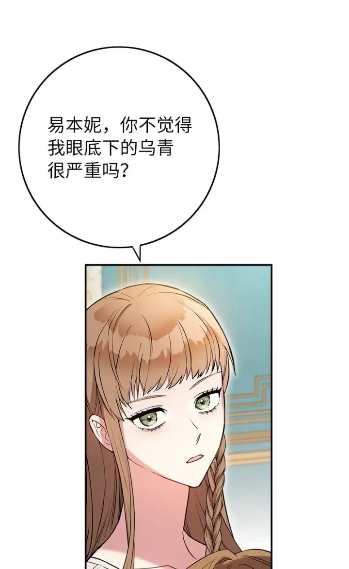 漫画《错把结婚当交易，却意外的甜蜜？》27 如约而至第41张图
