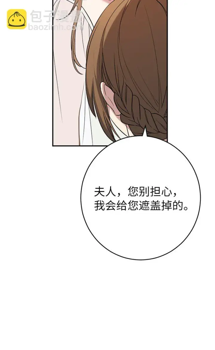 漫画《错把结婚当交易，却意外的甜蜜？》27 如约而至第42张图