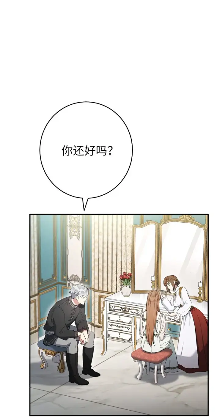 漫画《错把结婚当交易，却意外的甜蜜？》27 如约而至第45张图