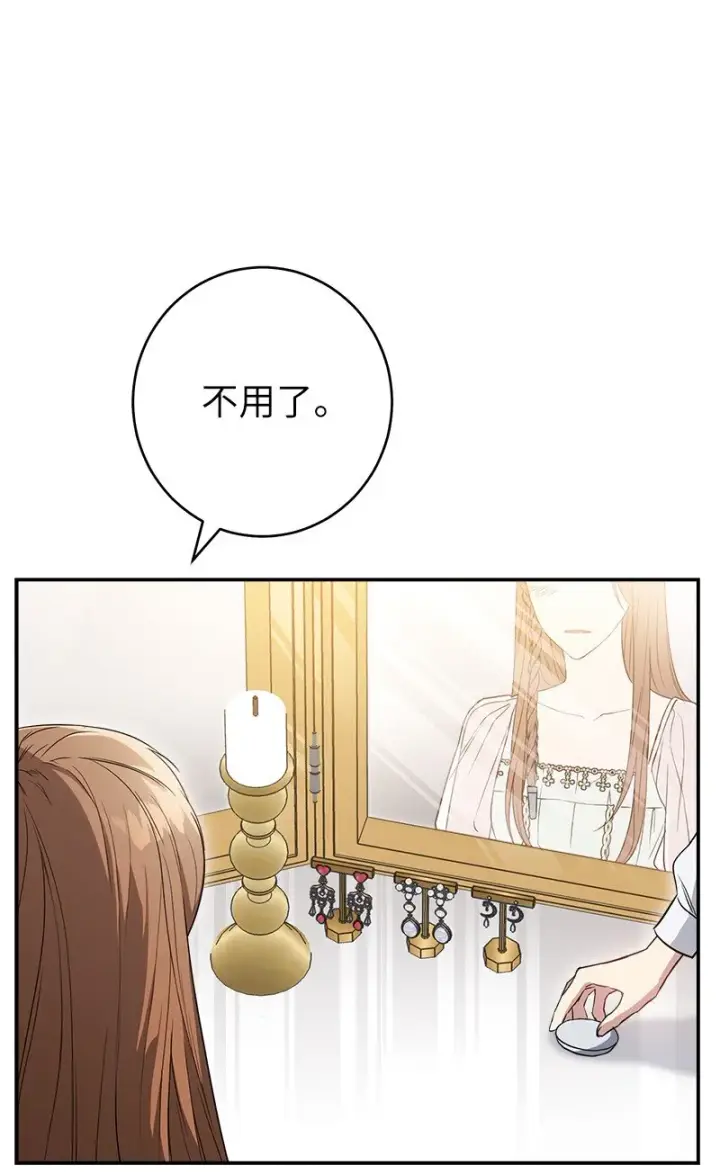 漫画《错把结婚当交易，却意外的甜蜜？》27 如约而至第47张图
