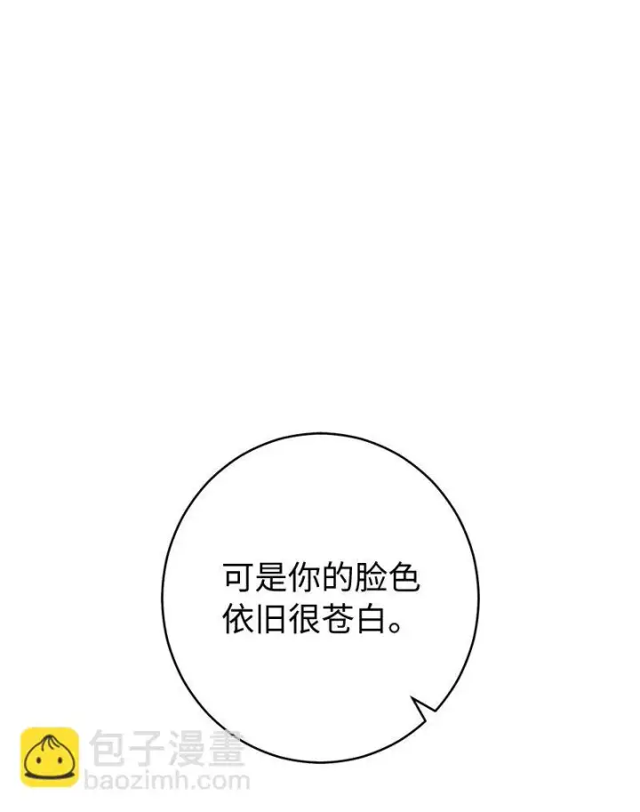 漫画《错把结婚当交易，却意外的甜蜜？》27 如约而至第49张图