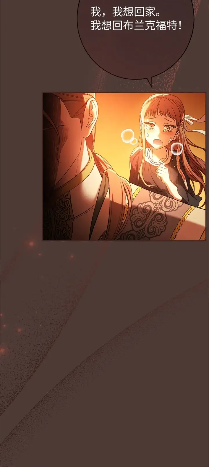 漫画《错把结婚当交易，却意外的甜蜜？》27 如约而至第5张图