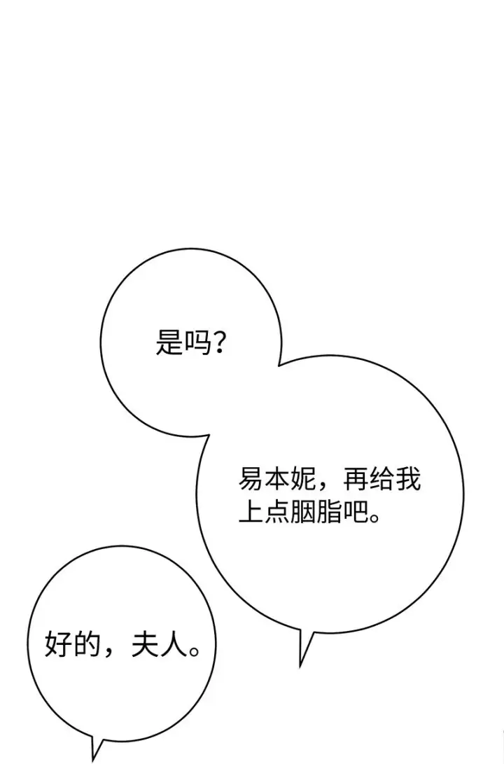 漫画《错把结婚当交易，却意外的甜蜜？》27 如约而至第51张图