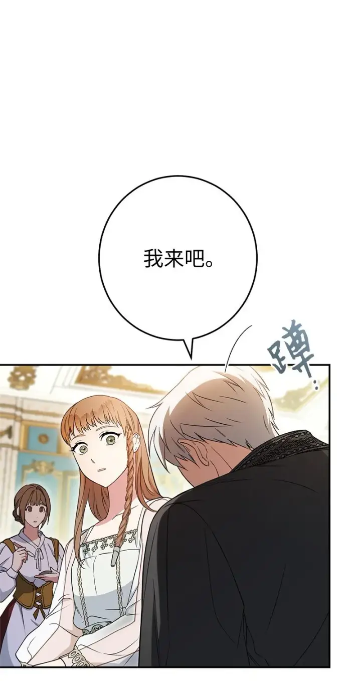 漫画《错把结婚当交易，却意外的甜蜜？》27 如约而至第53张图