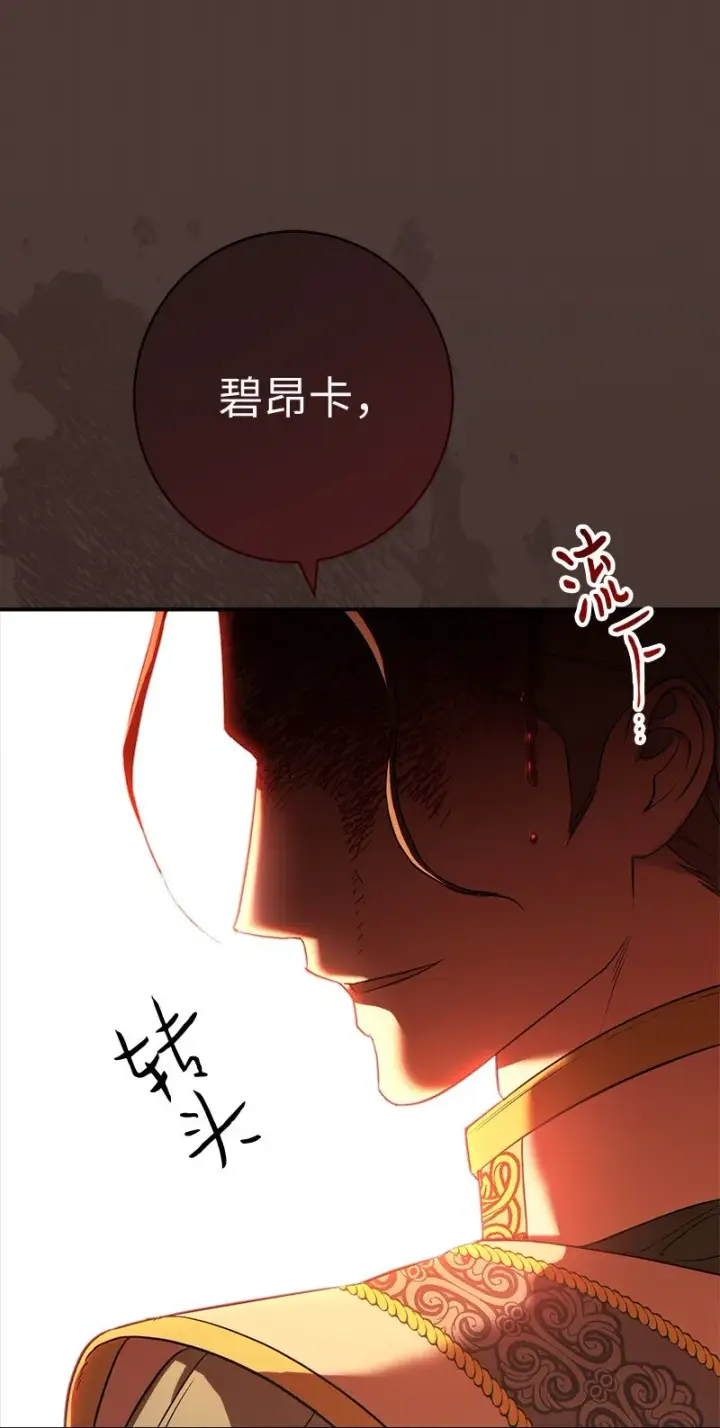 漫画《错把结婚当交易，却意外的甜蜜？》27 如约而至第6张图