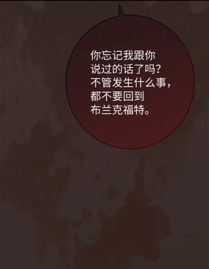 漫画《错把结婚当交易，却意外的甜蜜？》27 如约而至第7张图