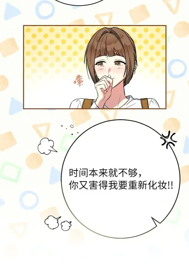 漫画《错把结婚当交易，却意外的甜蜜？》27 如约而至第71张图