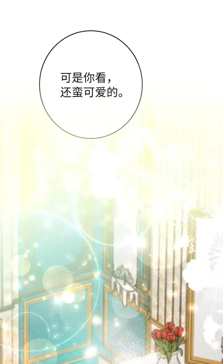 漫画《错把结婚当交易，却意外的甜蜜？》27 如约而至第72张图