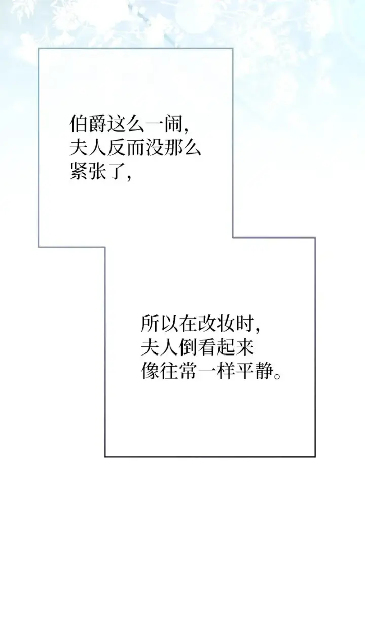 漫画《错把结婚当交易，却意外的甜蜜？》27 如约而至第74张图
