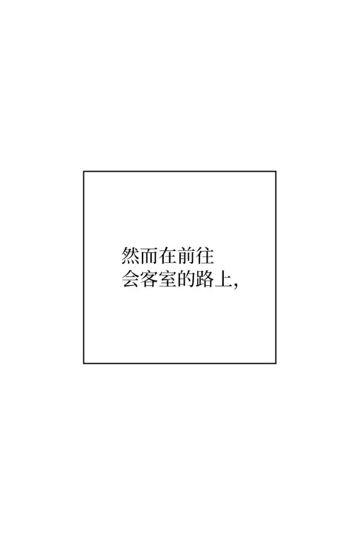 漫画《错把结婚当交易，却意外的甜蜜？》27 如约而至第75张图
