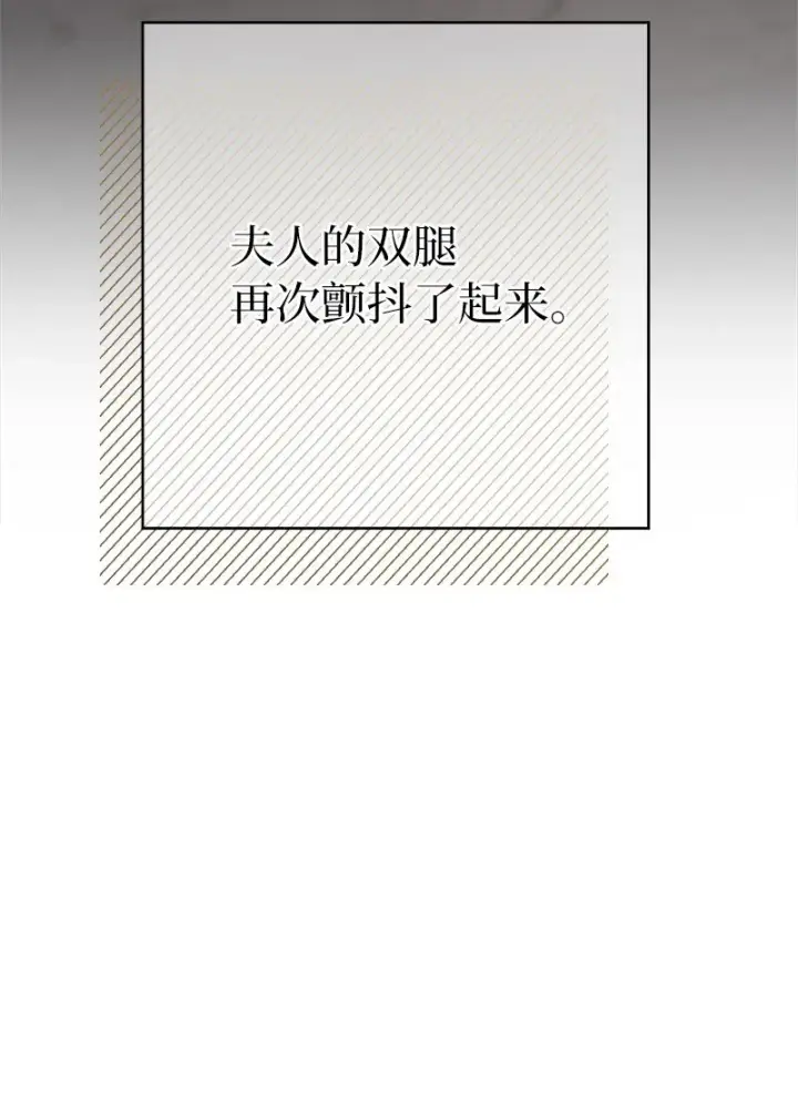 漫画《错把结婚当交易，却意外的甜蜜？》27 如约而至第78张图