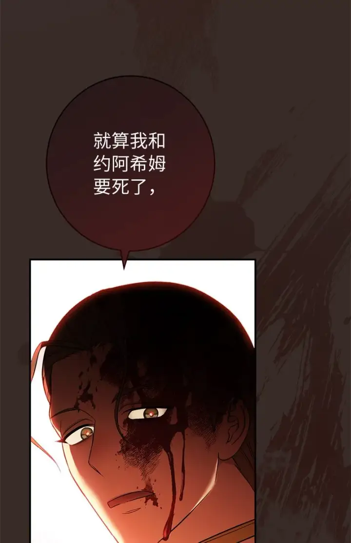 漫画《错把结婚当交易，却意外的甜蜜？》27 如约而至第8张图
