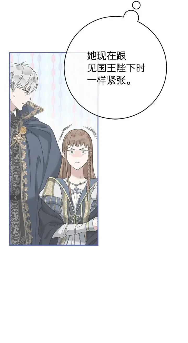 漫画《错把结婚当交易，却意外的甜蜜？》27 如约而至第80张图