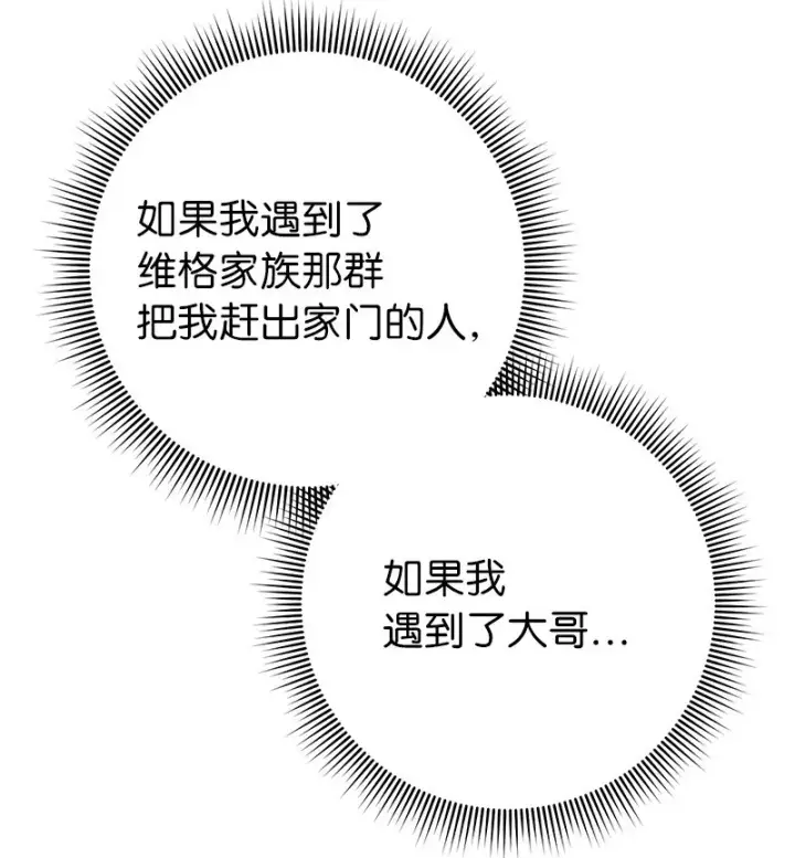 漫画《错把结婚当交易，却意外的甜蜜？》27 如约而至第83张图