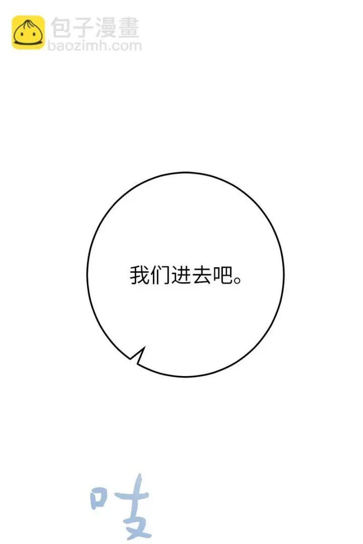 漫画《错把结婚当交易，却意外的甜蜜？》27 如约而至第86张图