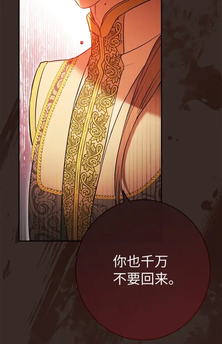 漫画《错把结婚当交易，却意外的甜蜜？》27 如约而至第9张图