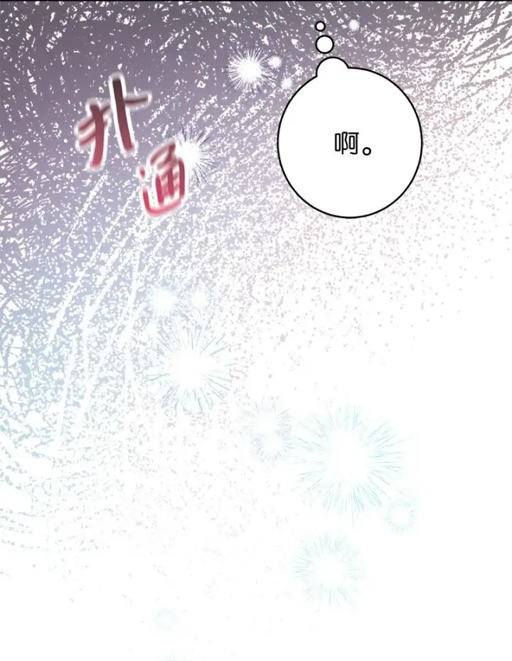 漫画《错把结婚当交易，却意外的甜蜜？》27 如约而至第90张图
